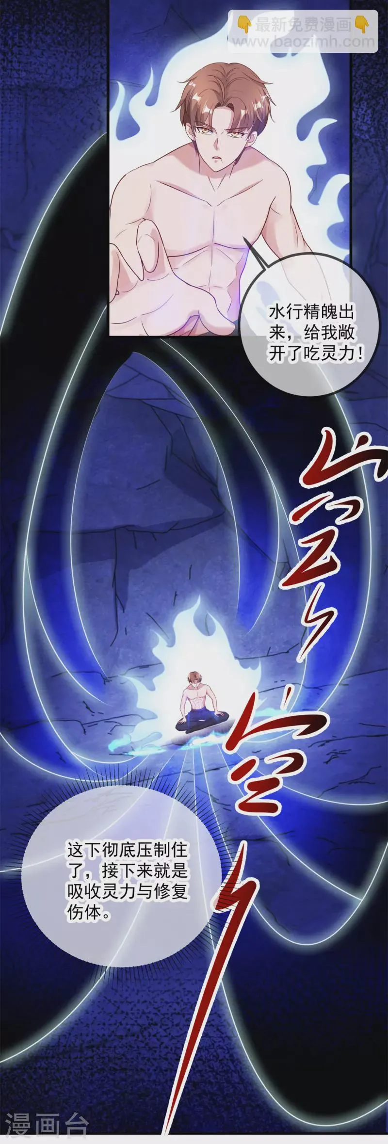 第156话 救场 第12页
