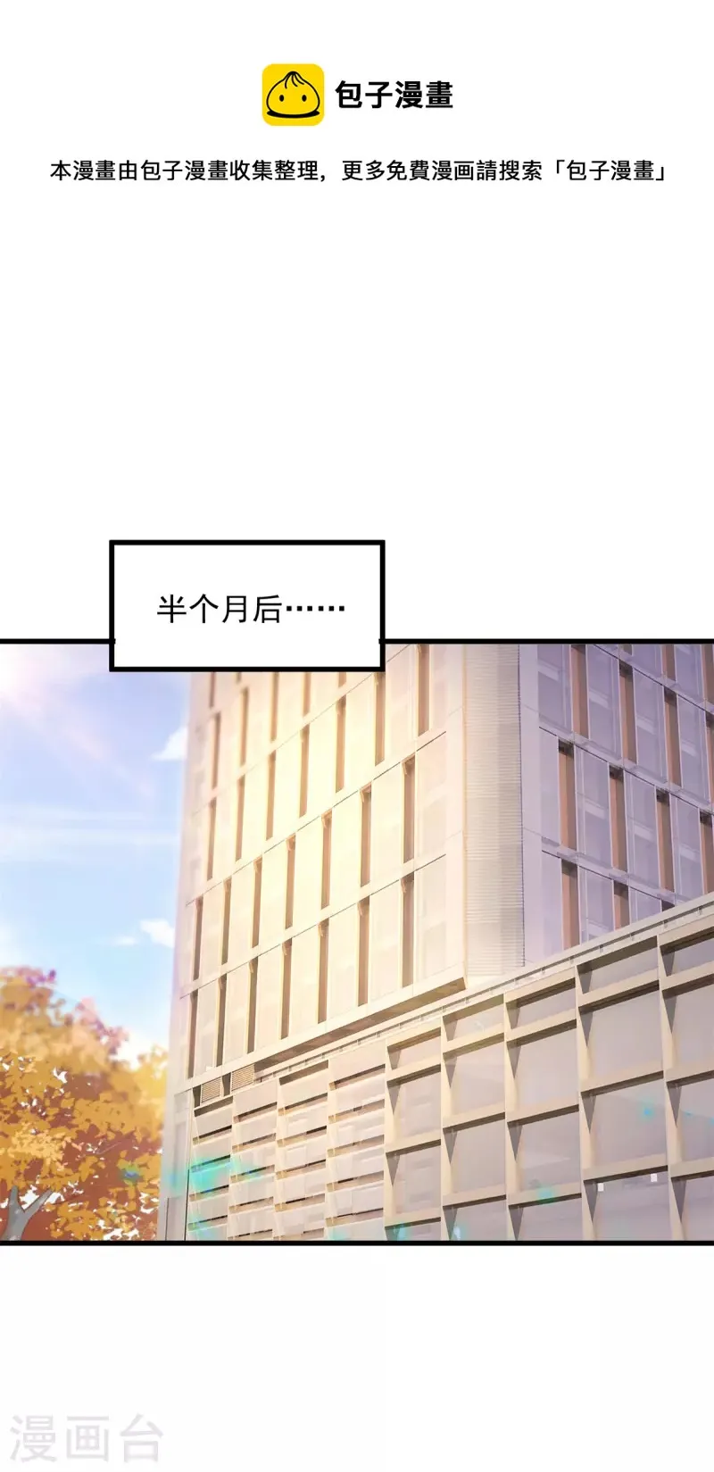 第156话 救场 第13页