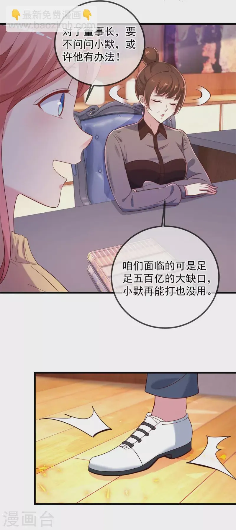第156话 救场 第16页