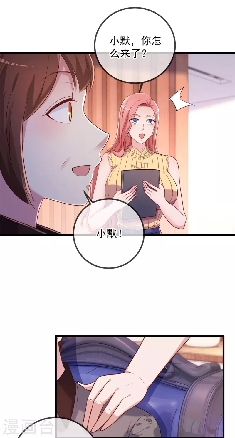 第156话 救场 第18页