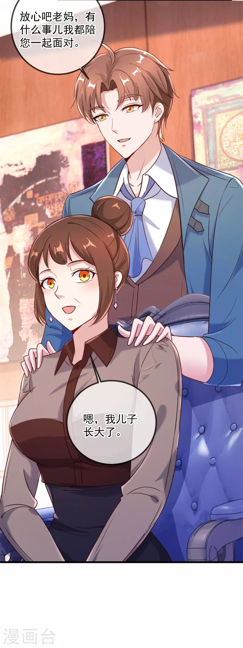 第156话 救场 第19页