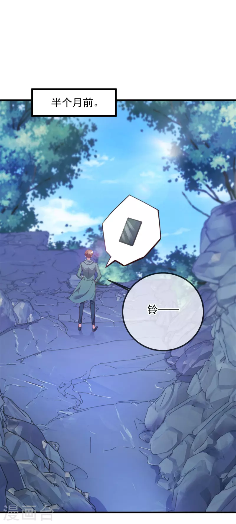第156话 救场 第20页