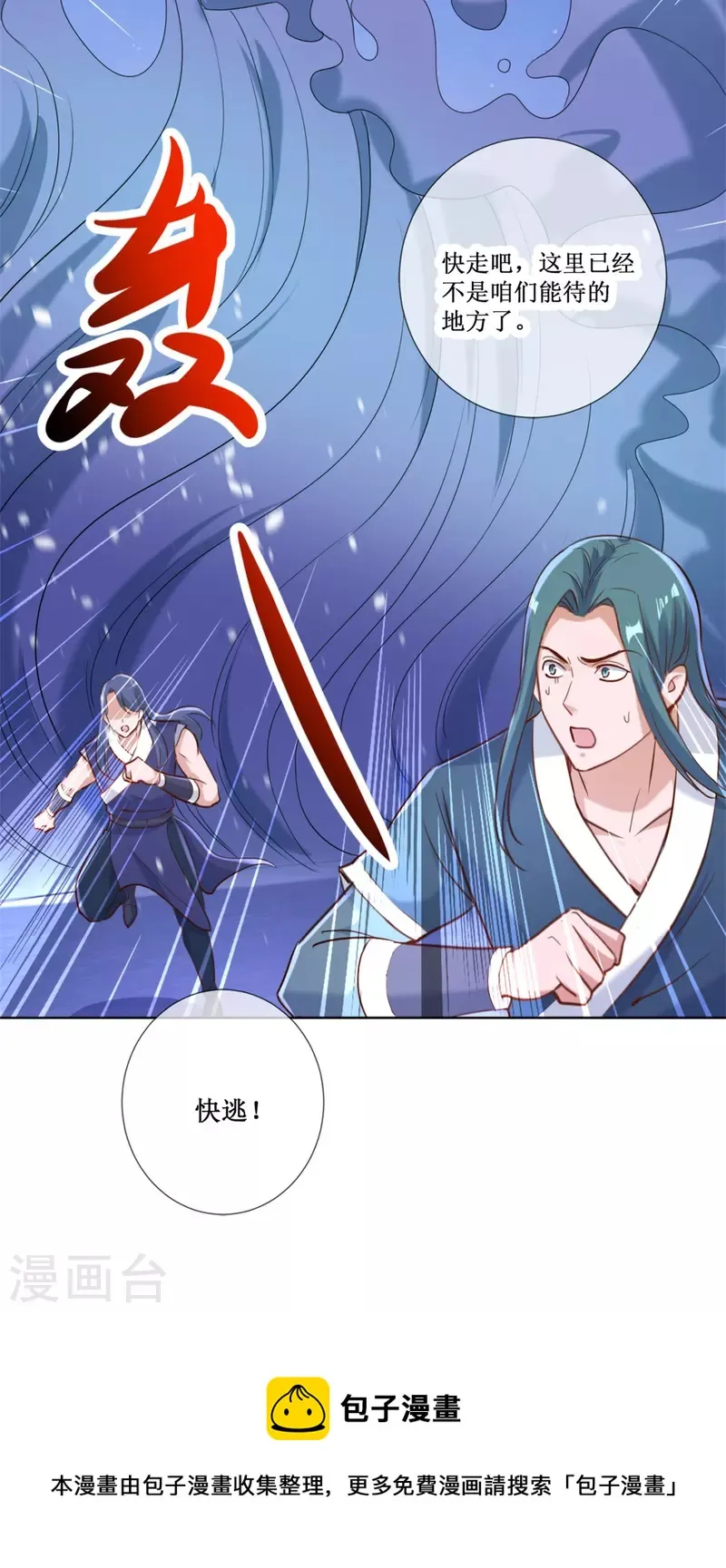 第155话 机缘 第13页