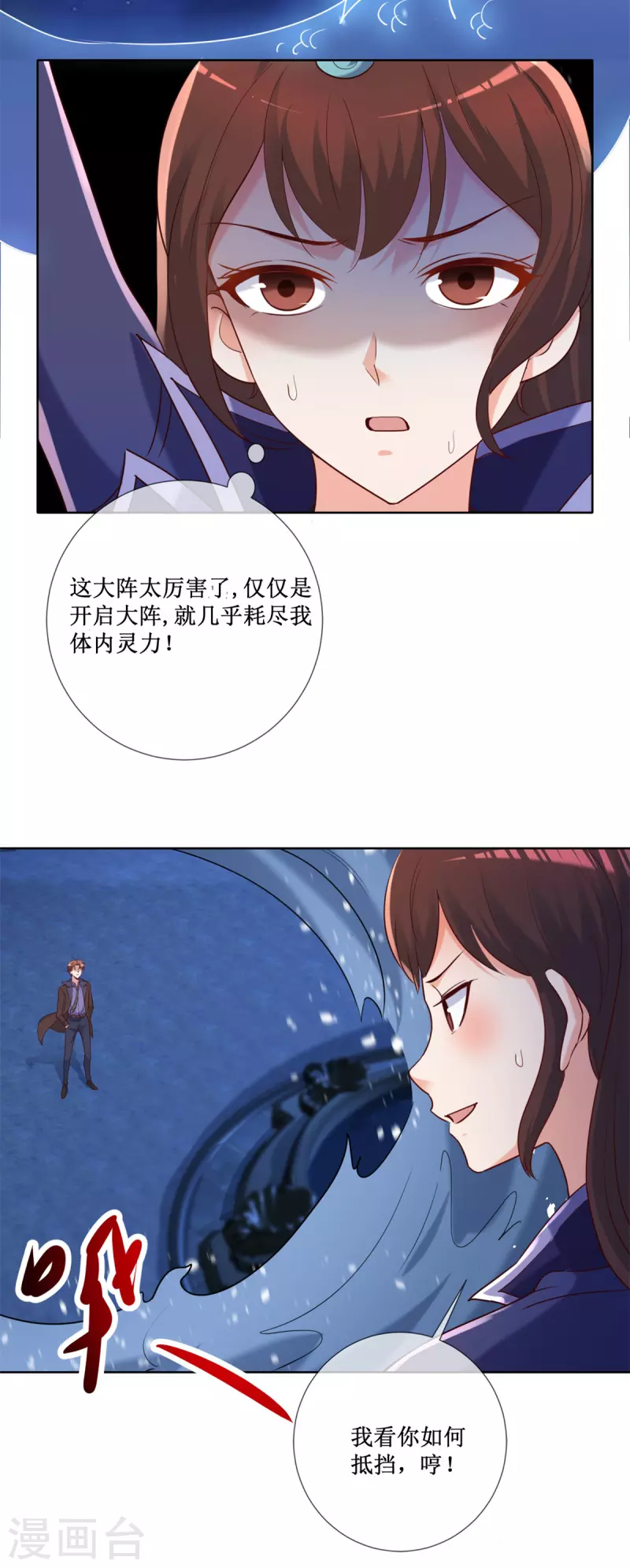 第155话 机缘 第16页