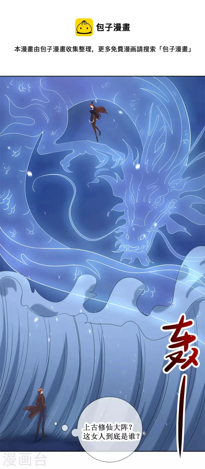 第155话 机缘 第17页