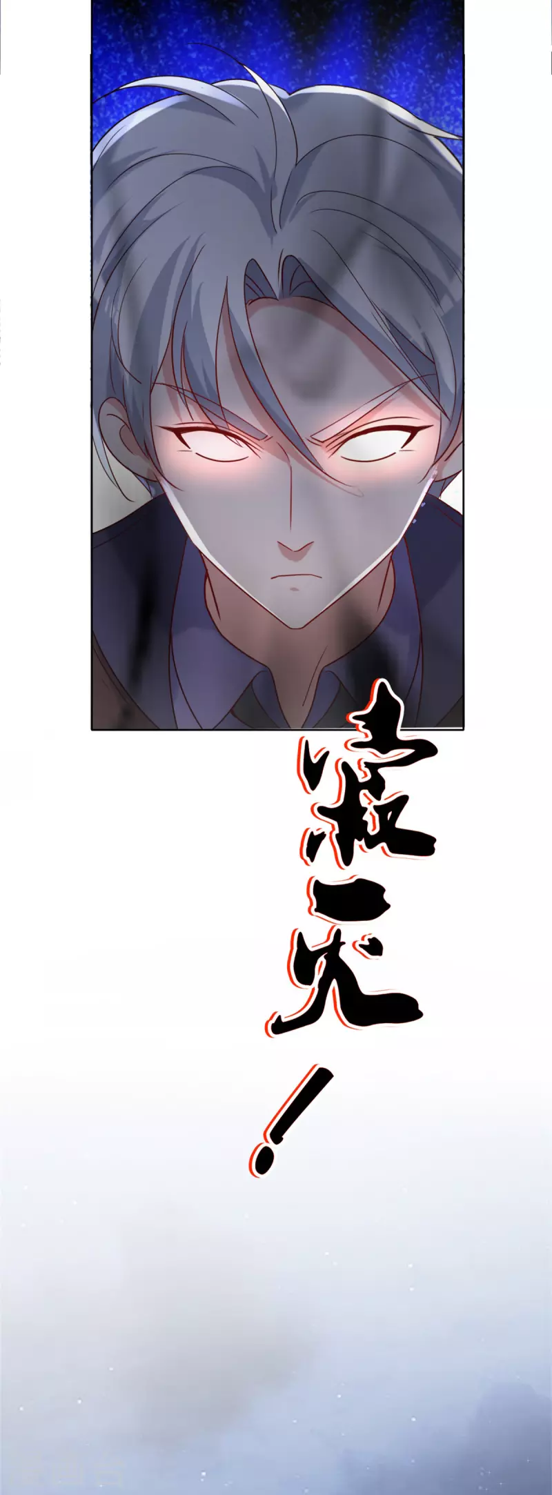 第155话 机缘 第23页