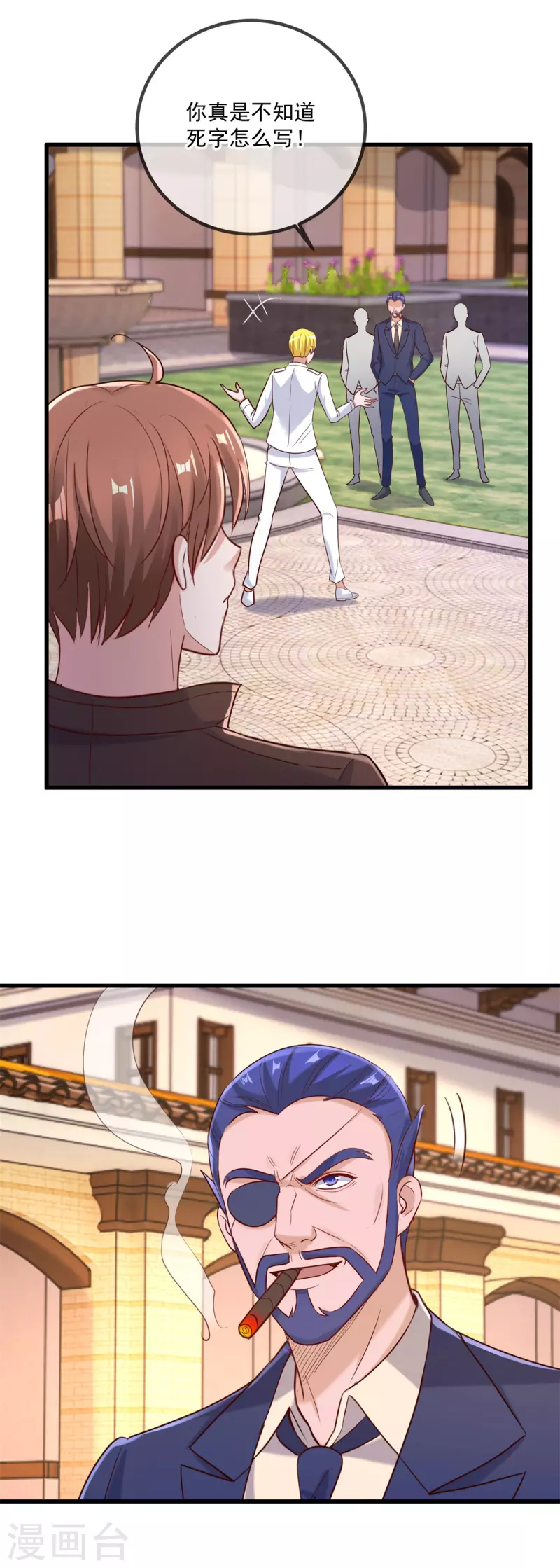 第154话 惩戒 第3页