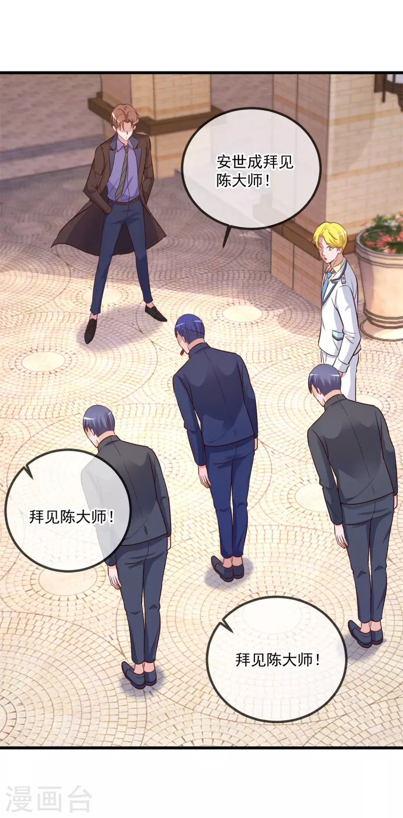 第154话 惩戒 第4页