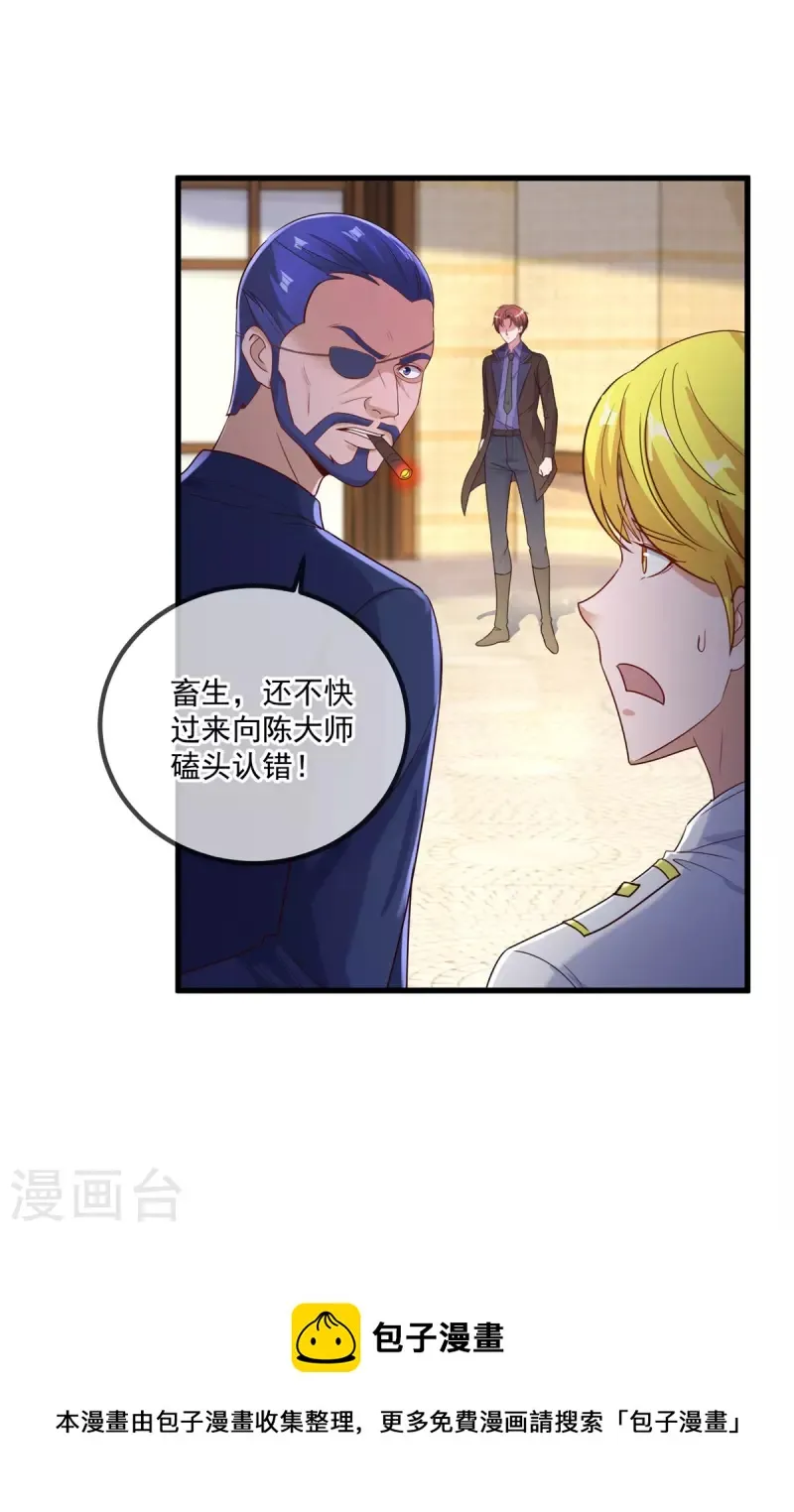 第154话 惩戒 第5页