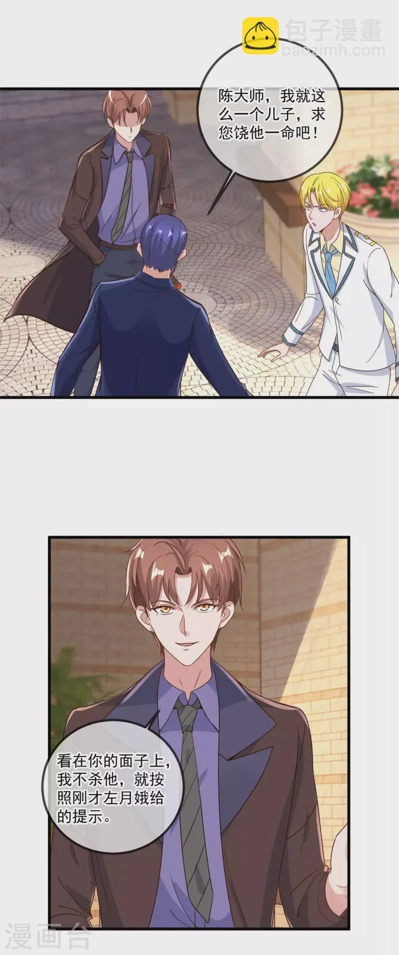第154话 惩戒 第8页