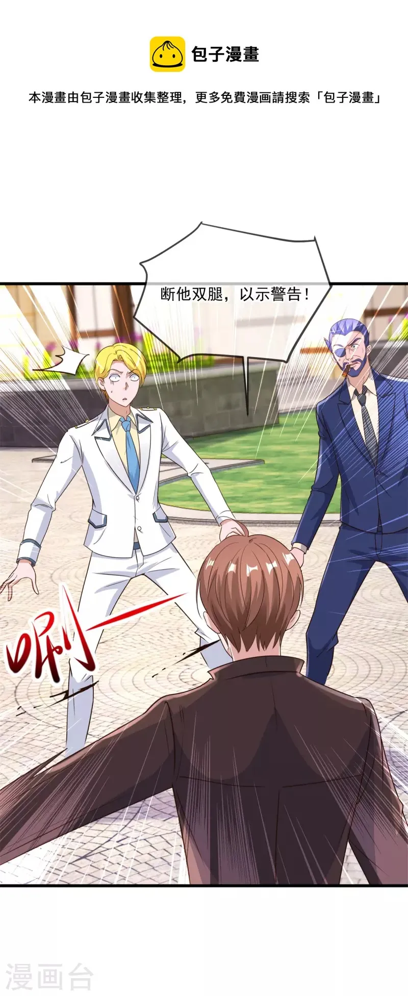 第154话 惩戒 第9页