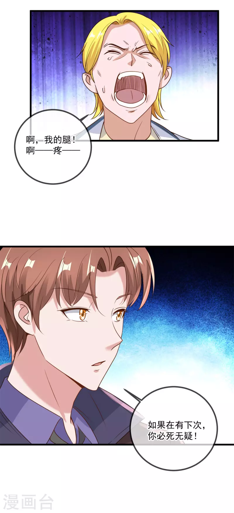 第154话 惩戒 第10页