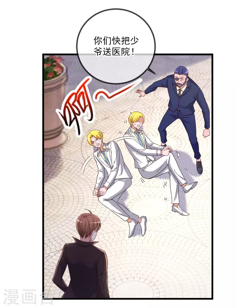 第154话 惩戒 第11页