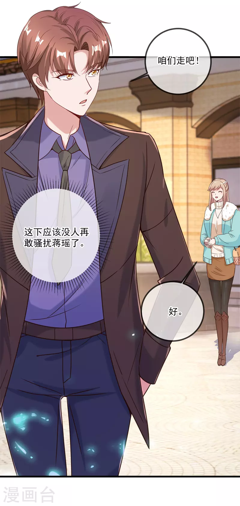 第154话 惩戒 第12页