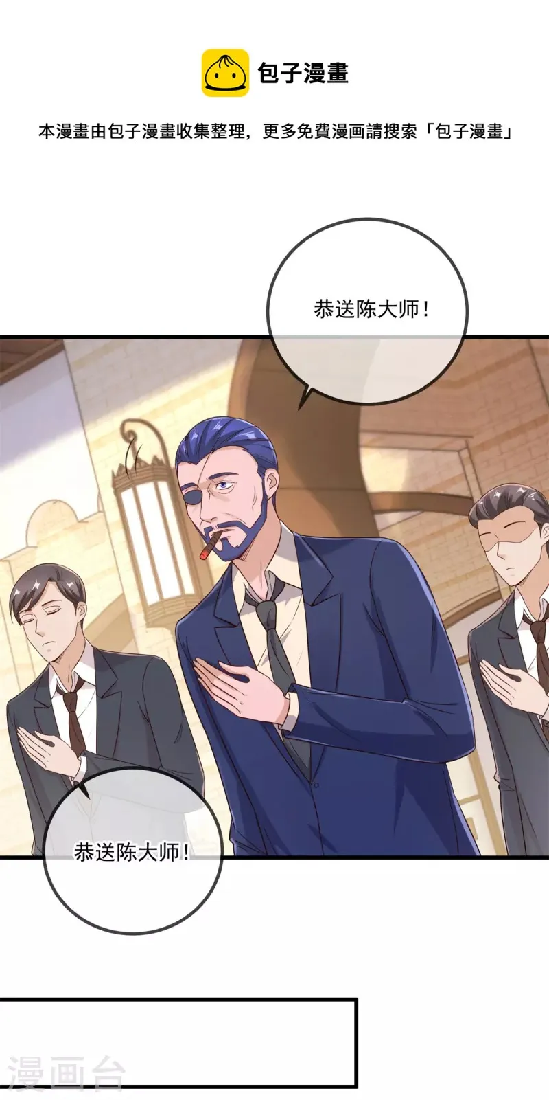 第154话 惩戒 第13页