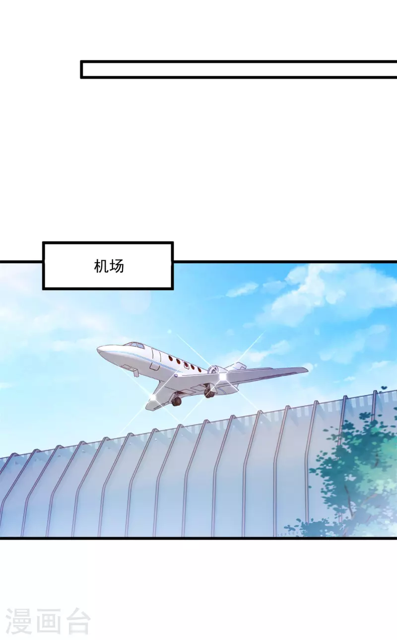 第154话 惩戒 第14页