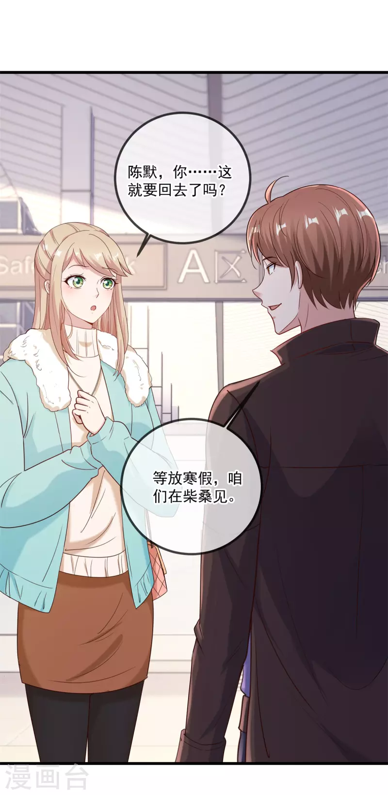 第154话 惩戒 第15页