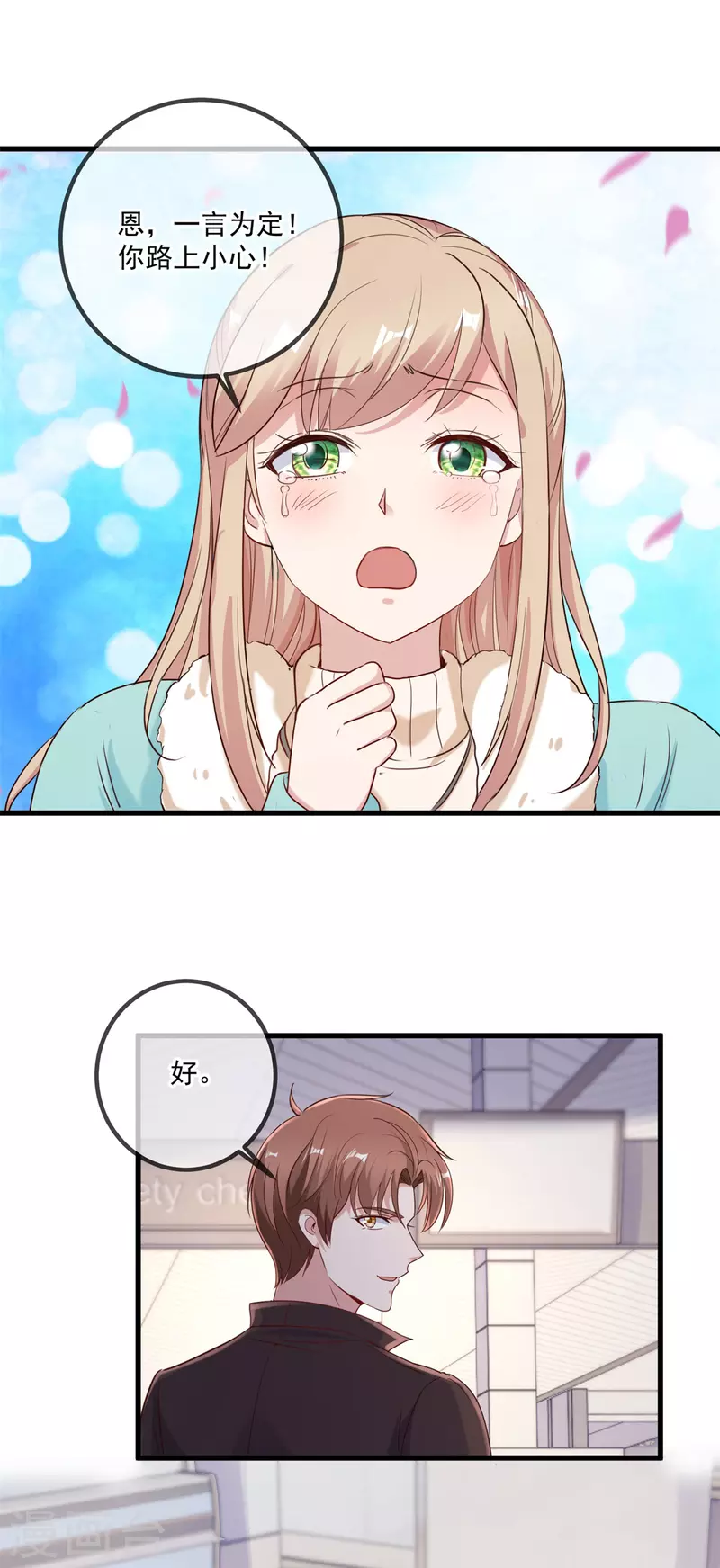 第154话 惩戒 第16页