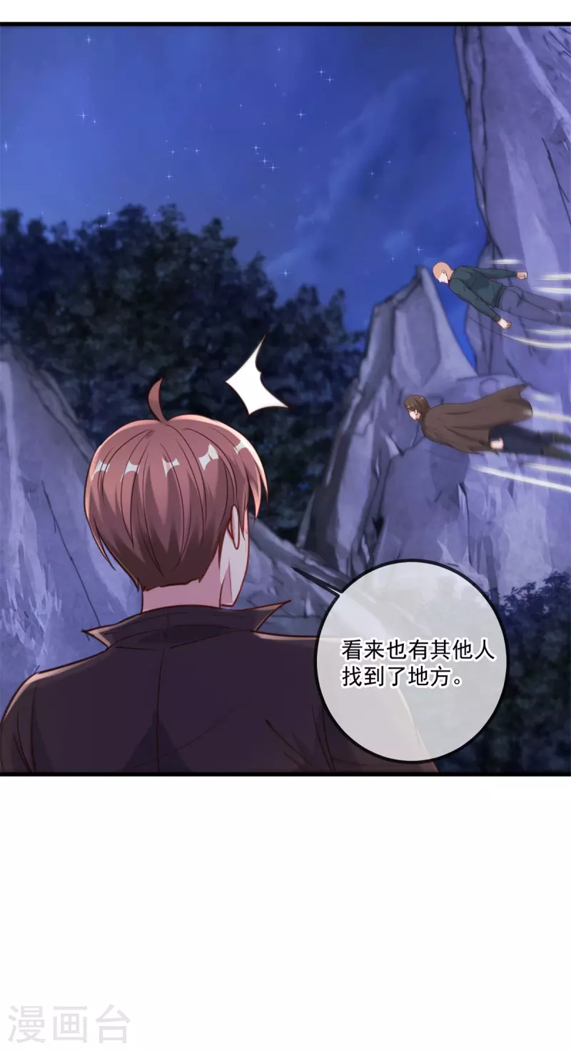 第154话 惩戒 第23页
