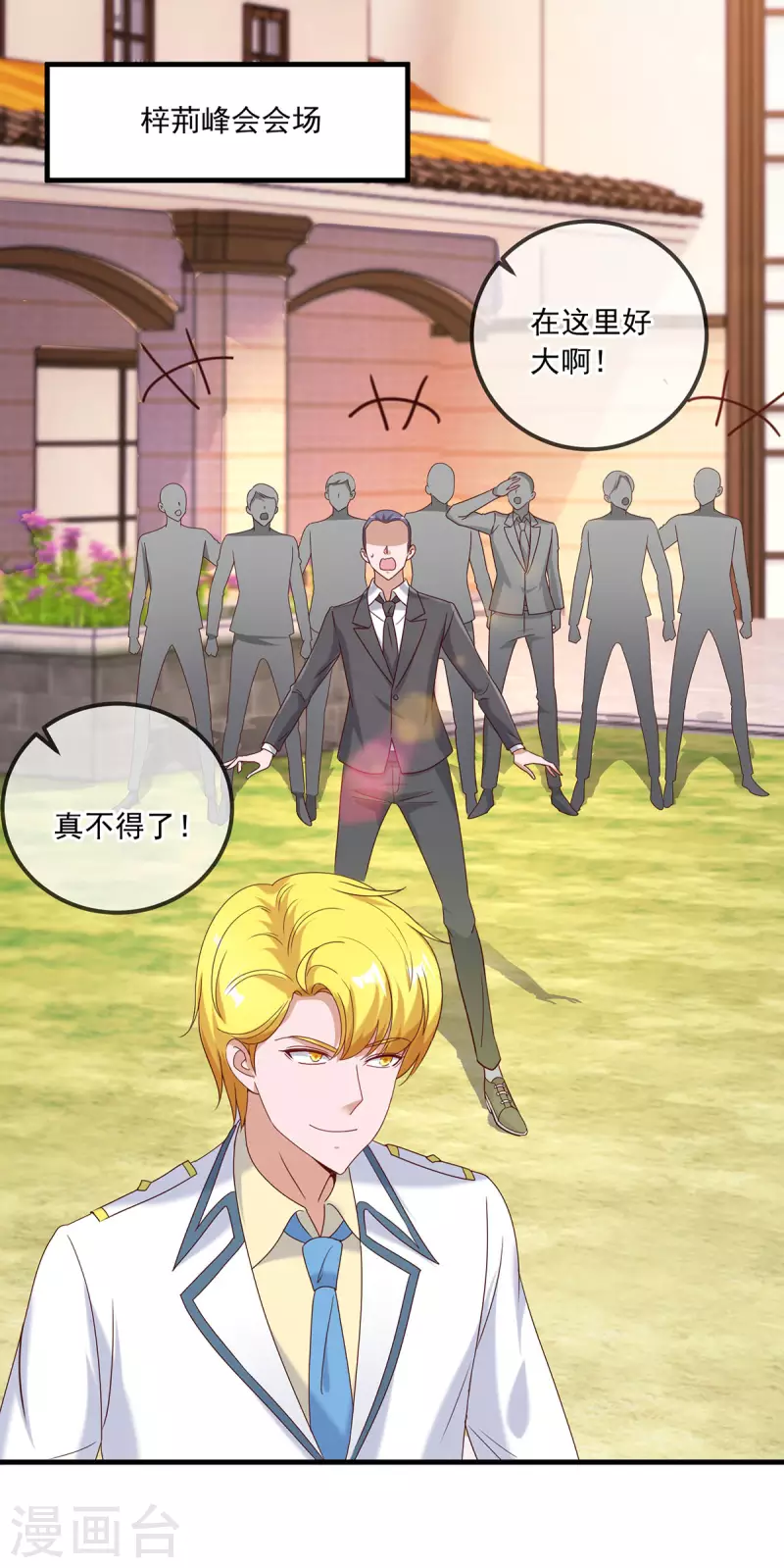 第153话 闹事 第2页