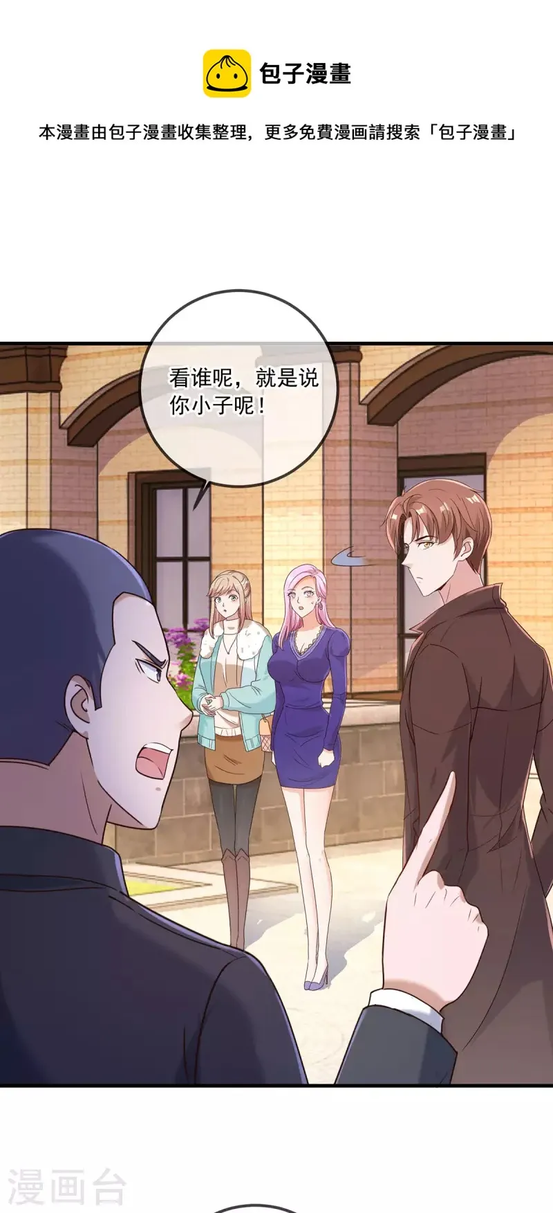 第153话 闹事 第5页