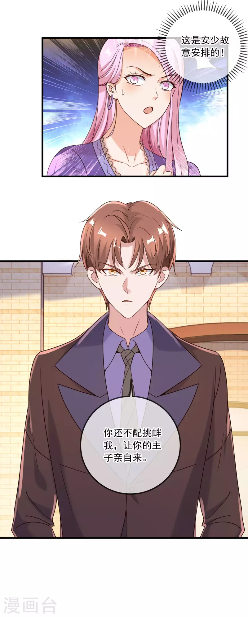 第153话 闹事 第7页