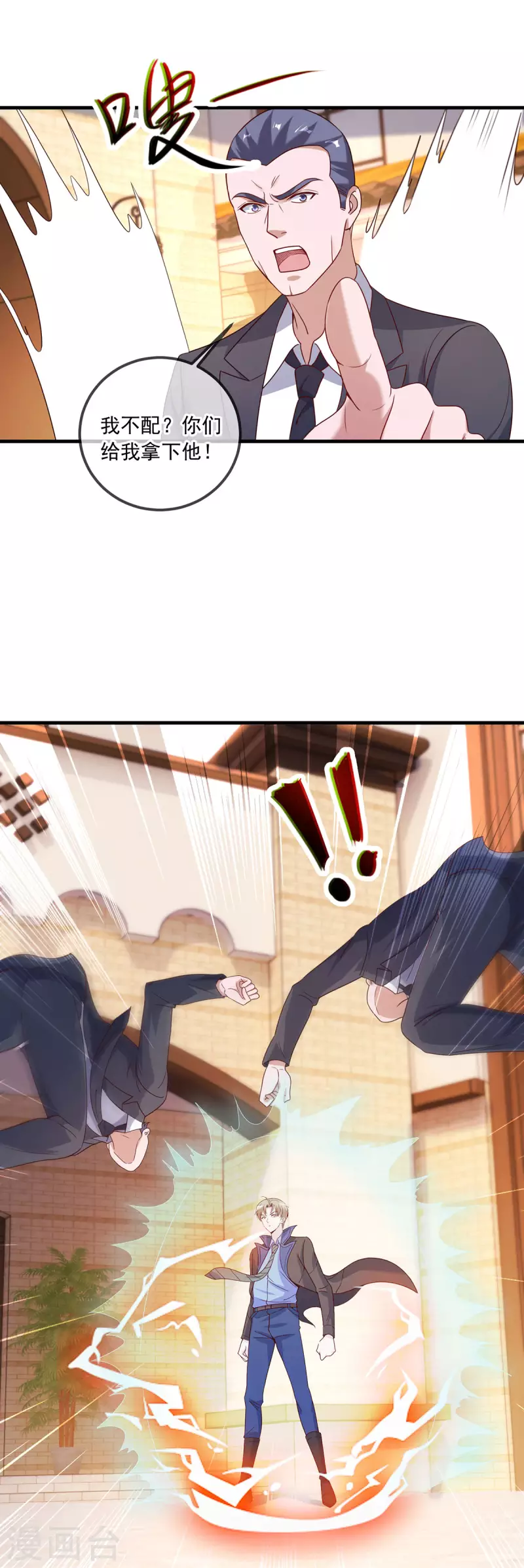 第153话 闹事 第8页