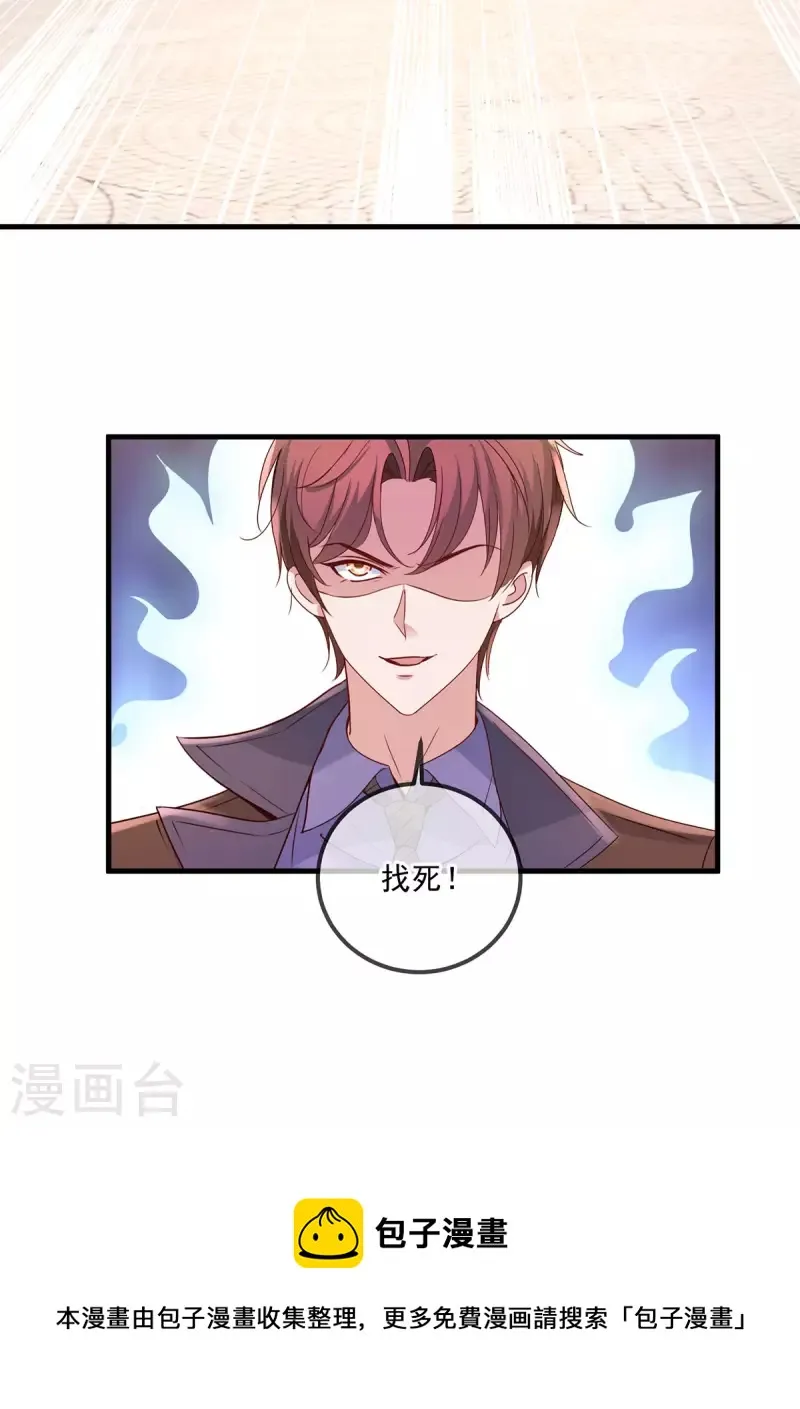 第153话 闹事 第9页
