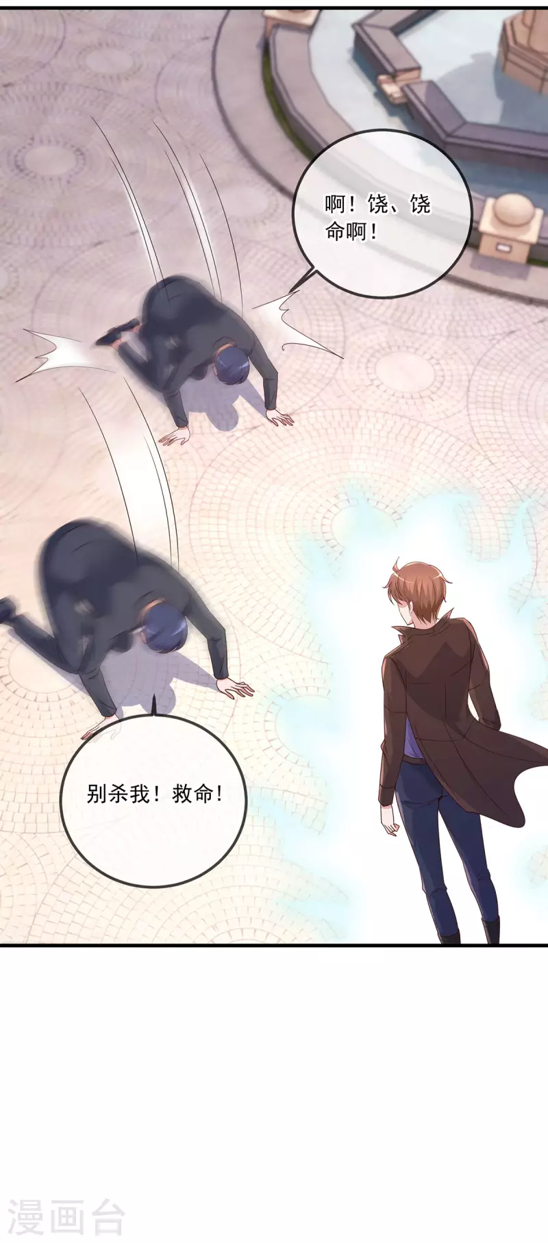第153话 闹事 第10页