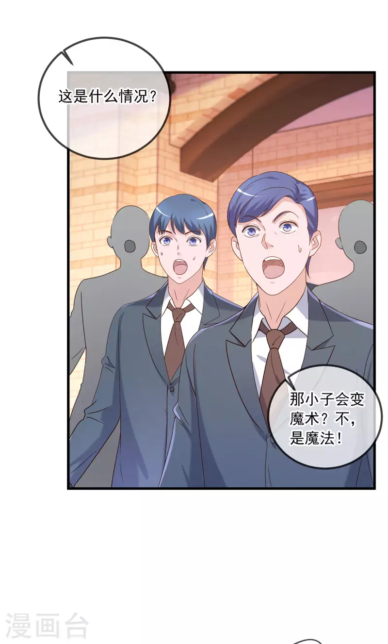 第153话 闹事 第11页