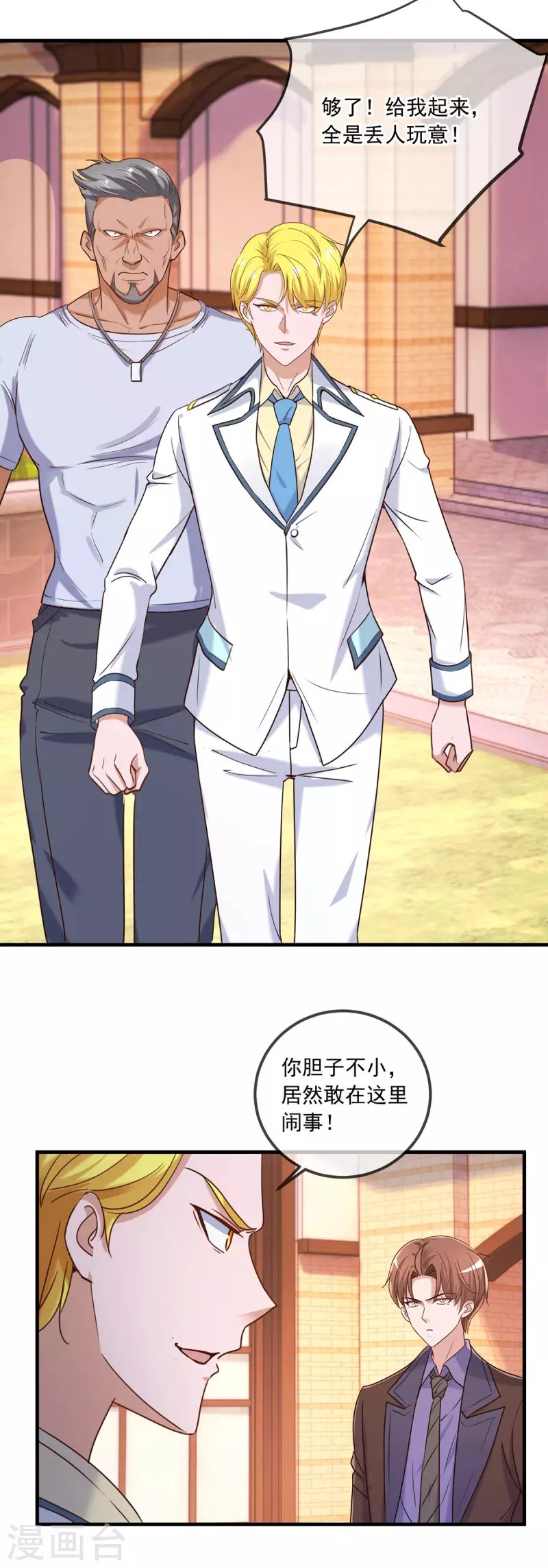 第153话 闹事 第12页
