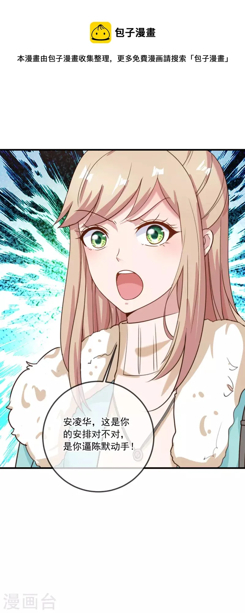 第153话 闹事 第13页