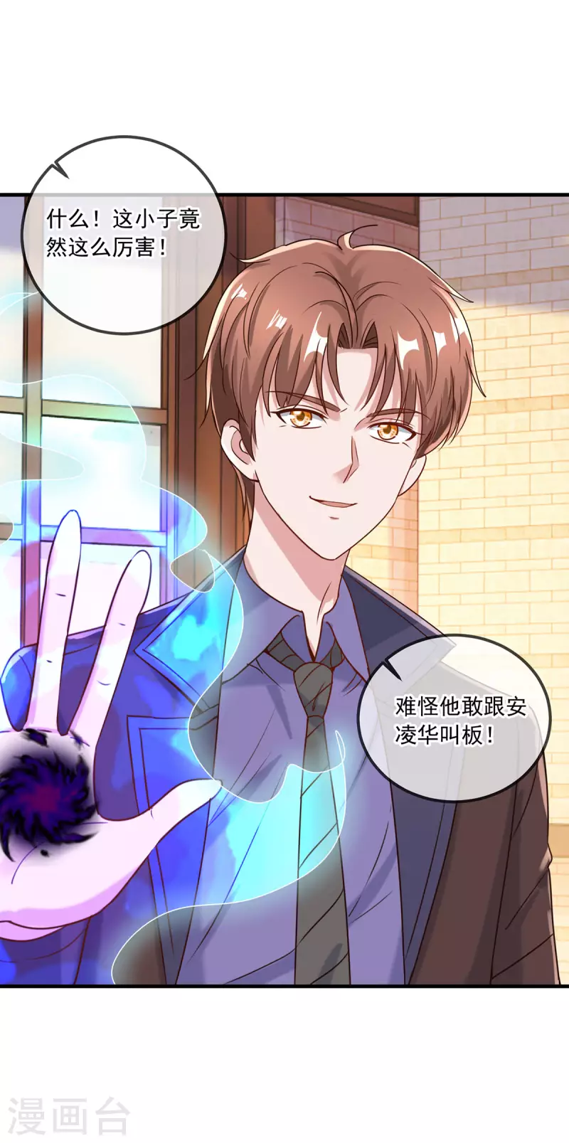 第153话 闹事 第16页