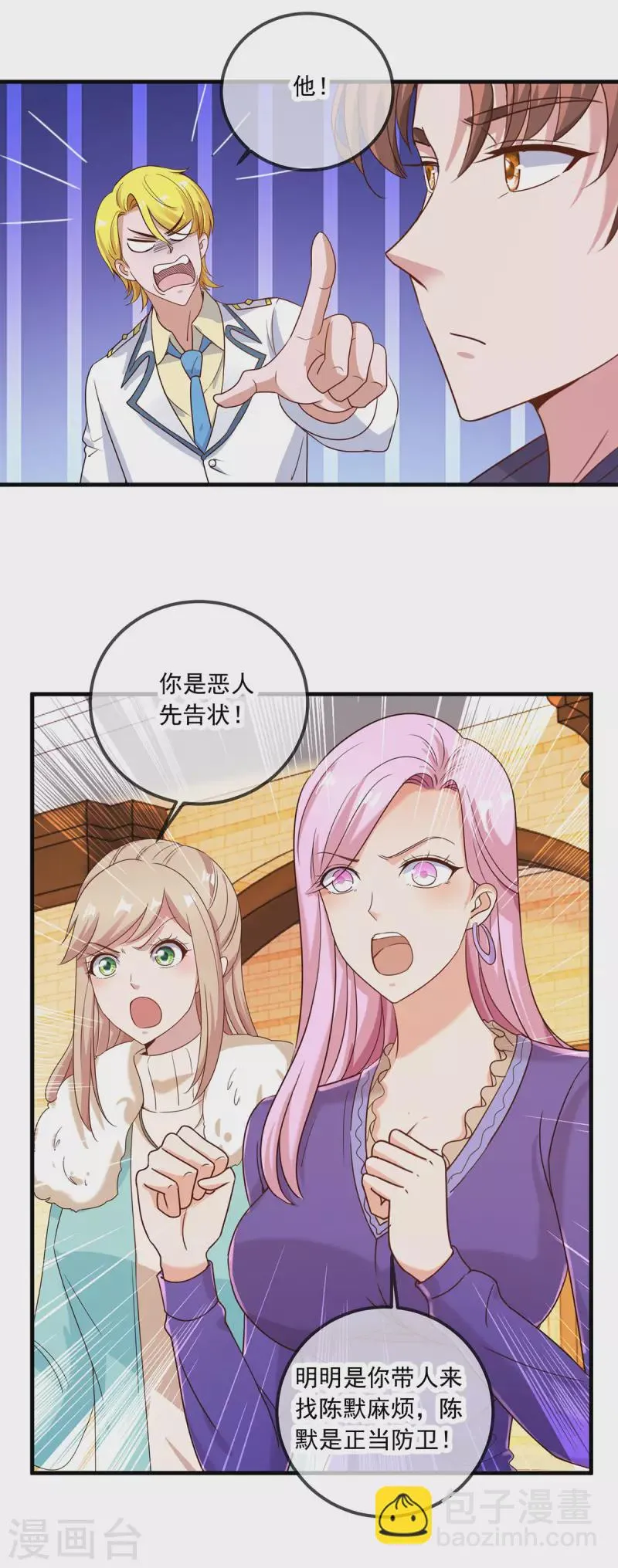 第153话 闹事 第19页