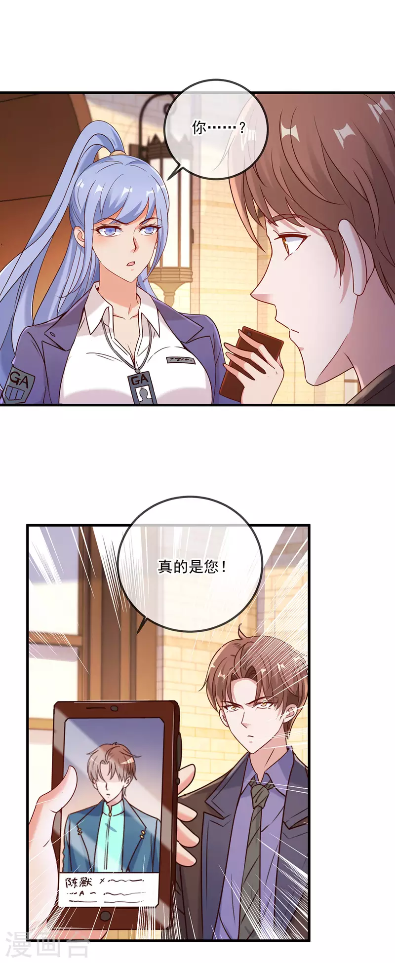 第153话 闹事 第20页