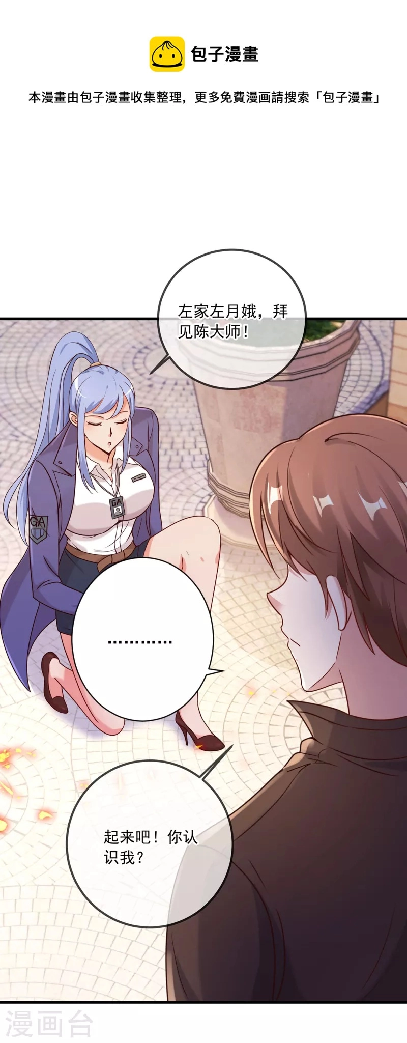 第153话 闹事 第21页