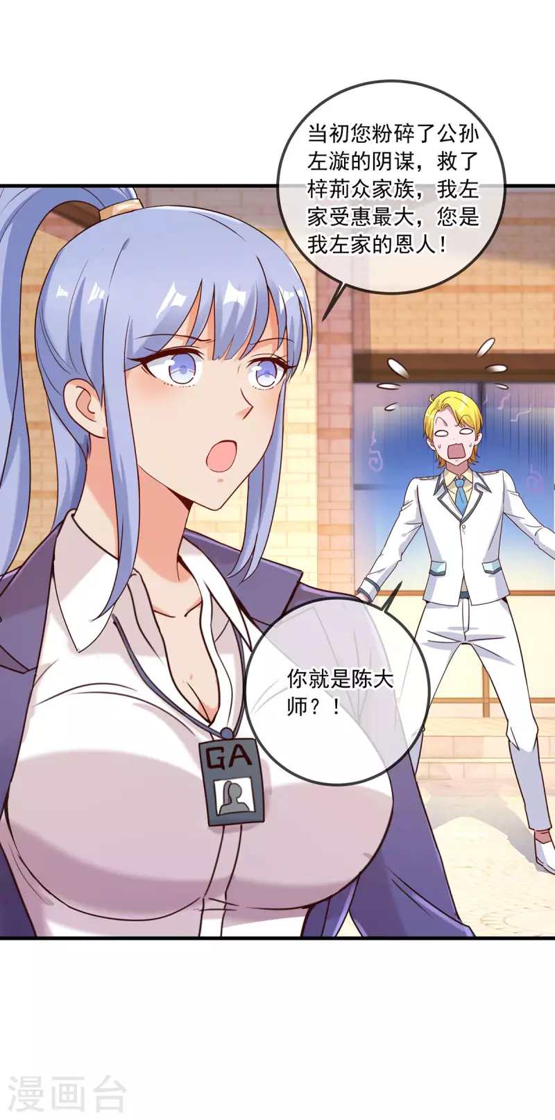第153话 闹事 第22页
