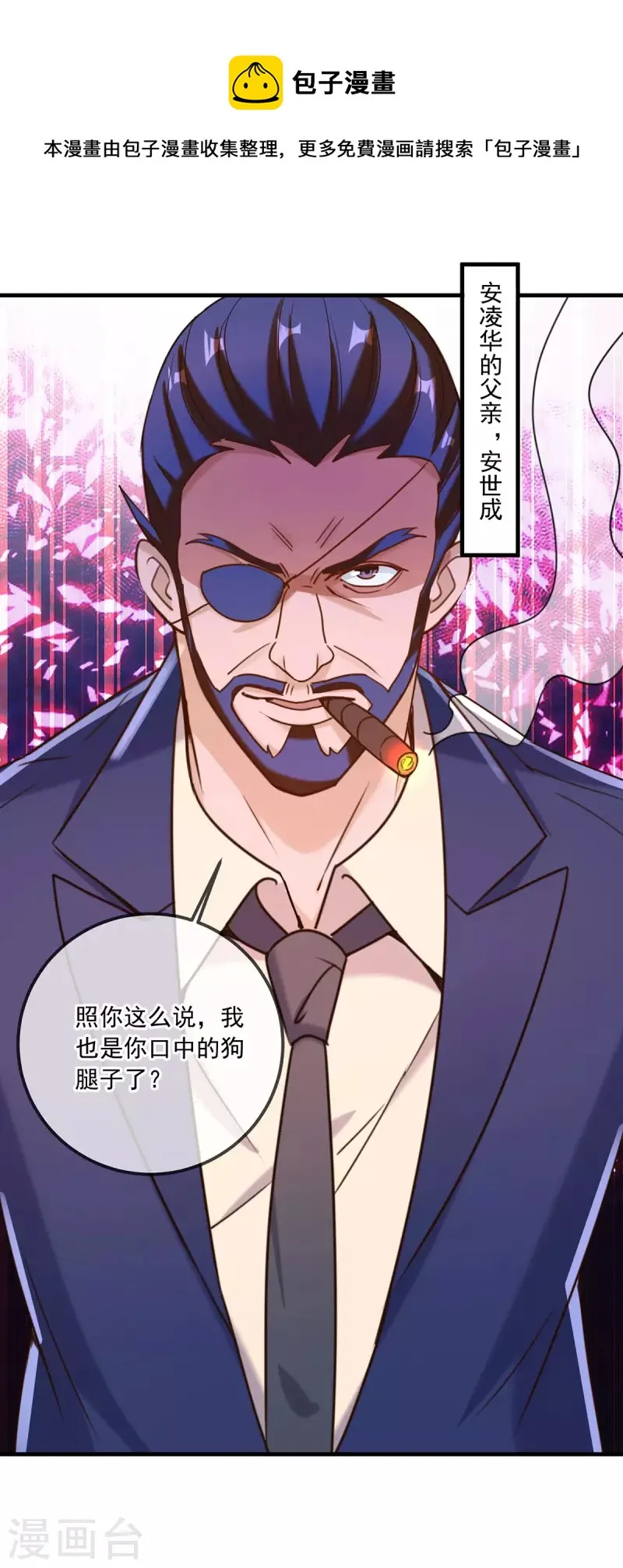 第153话 闹事 第25页