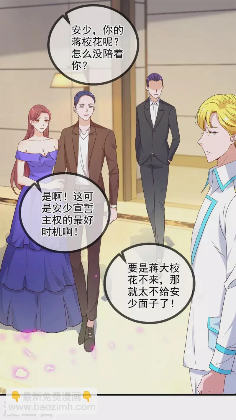 第152话 陷阱 第2页