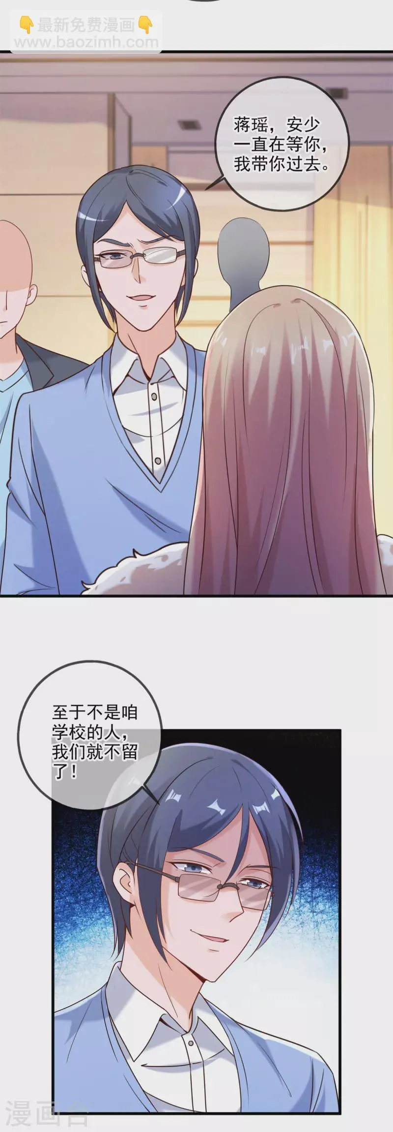 第152话 陷阱 第7页