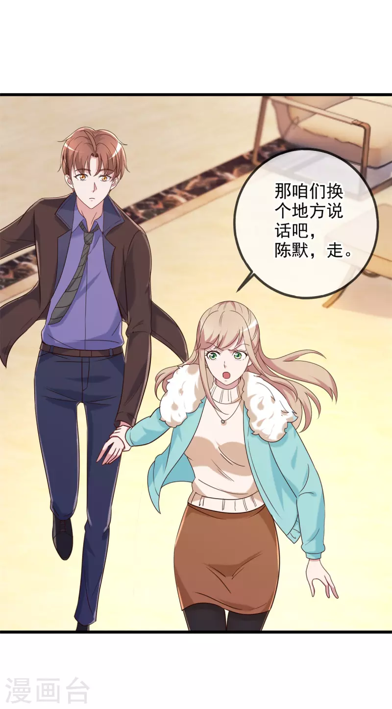 第152话 陷阱 第8页