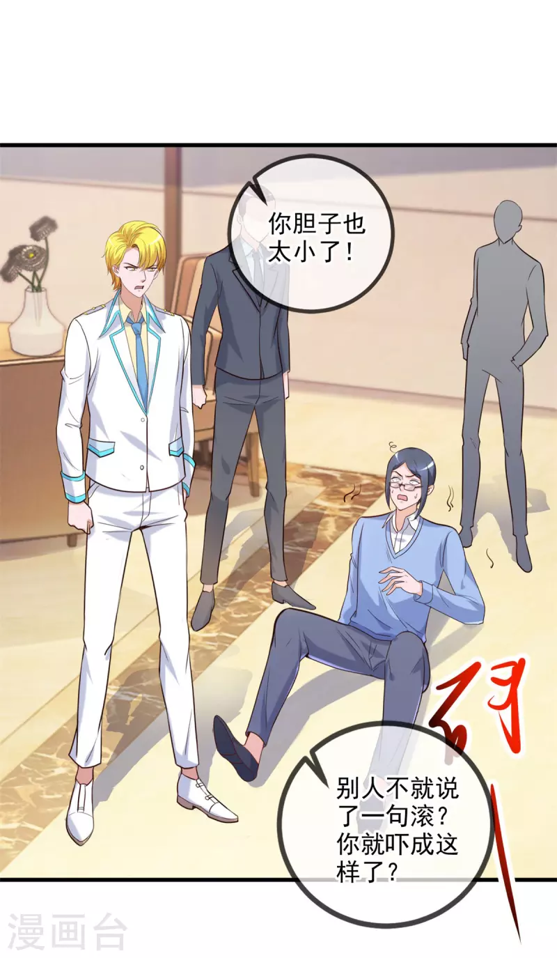 第152话 陷阱 第14页