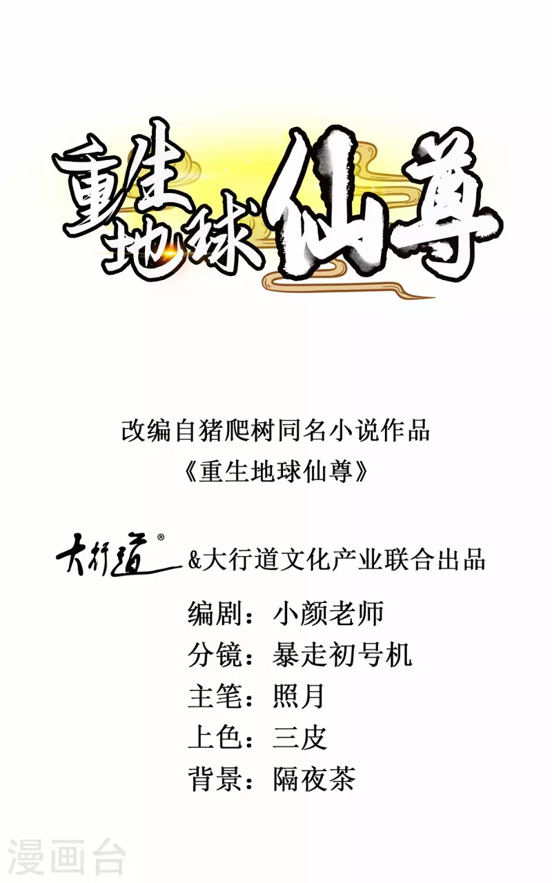 第170话 旧友 第1页