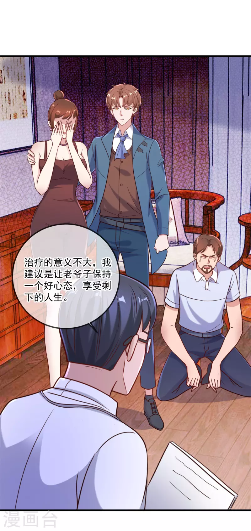 第170话 旧友 第10页