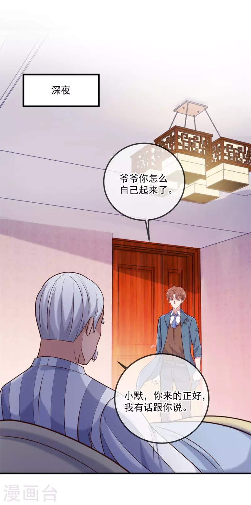 第170话 旧友 第12页