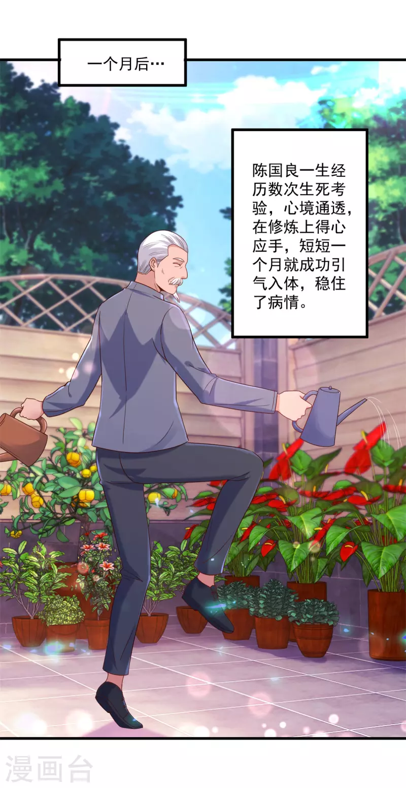 第170话 旧友 第15页