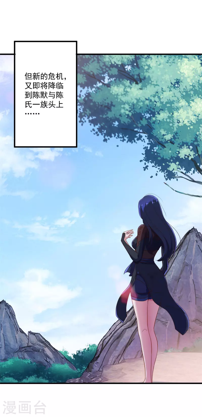 第170话 旧友 第16页