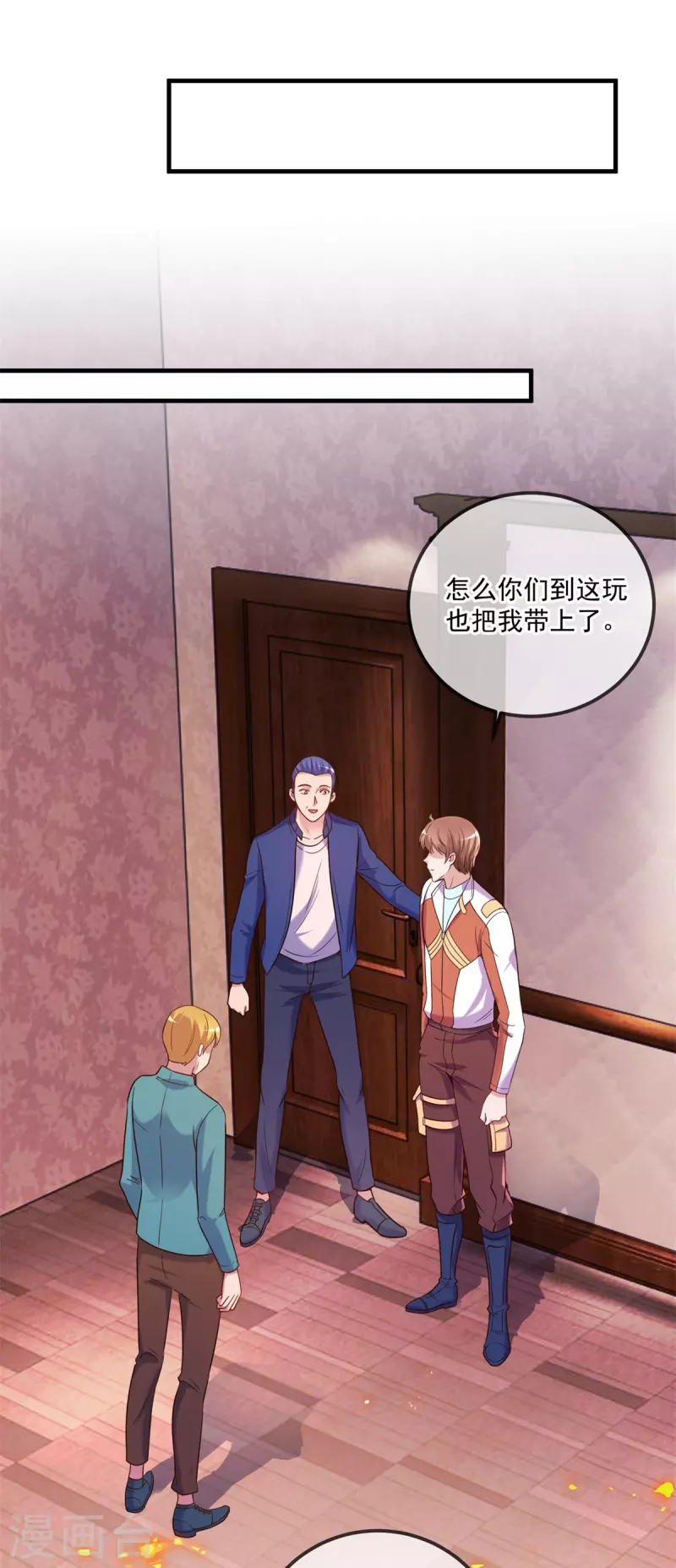 第170话 旧友 第17页