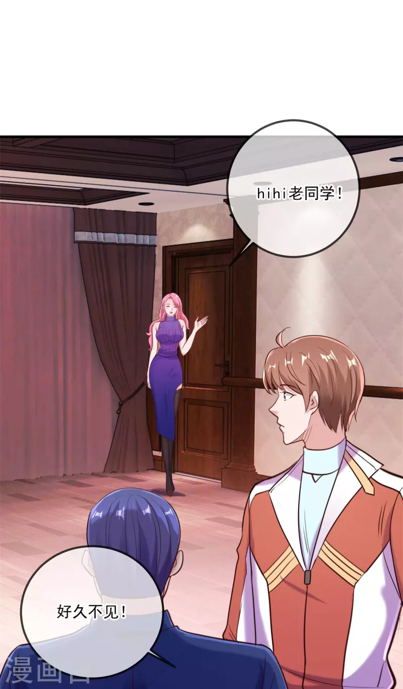 第170话 旧友 第19页