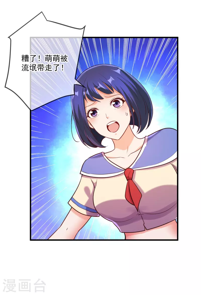 第170话 旧友 第22页